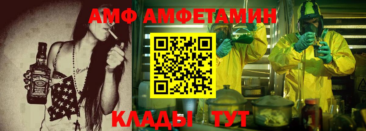 АМФЕТАМИН  Вход с VPN  Алексеевка  Амфетамин 97%  Amphetamine 