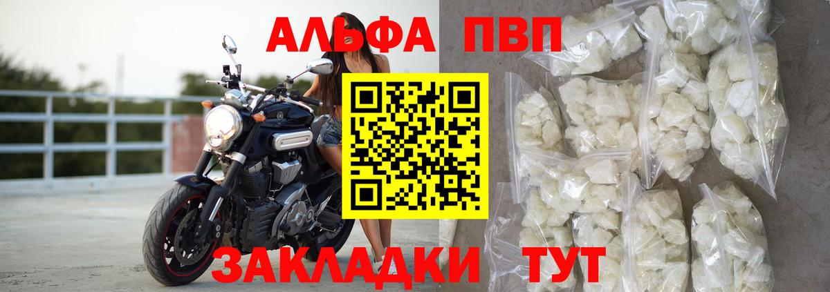 Алексеевка  A-PVP Crystall  Вход с VPN  сколько стоит  APVP СК 