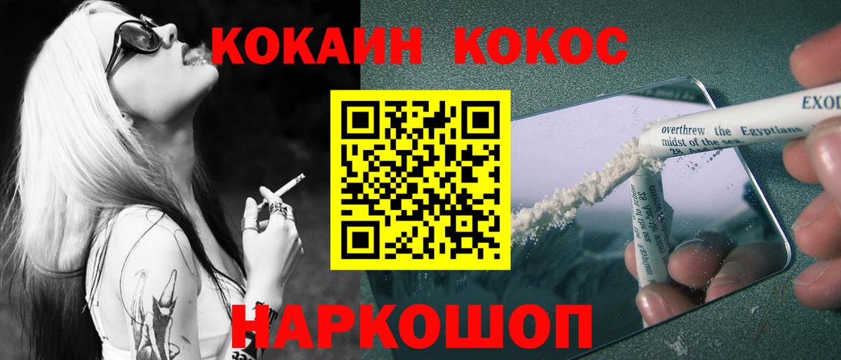 Кокаин 98% Алексеевка
