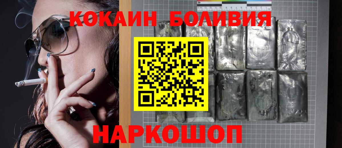 Кокаин  Вход с VPN  Алексеевка  Кокаин 97% 