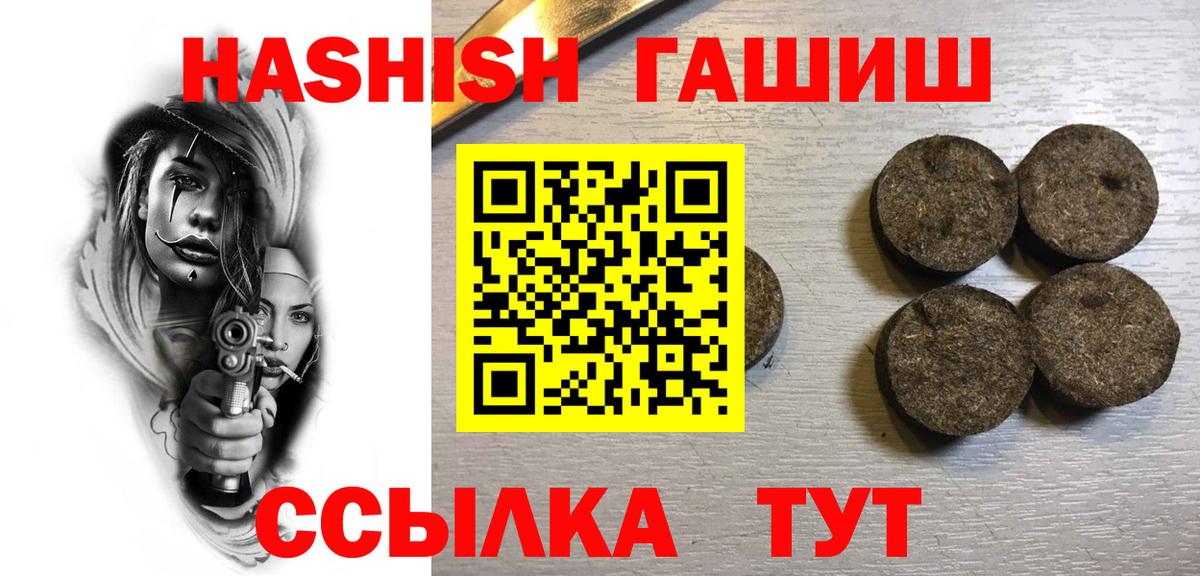 Алексеевка  ГАШИШ AMNESIA HAZE  Гашиш  ГАШ AMNESIA HAZE  Вход с VPN 
