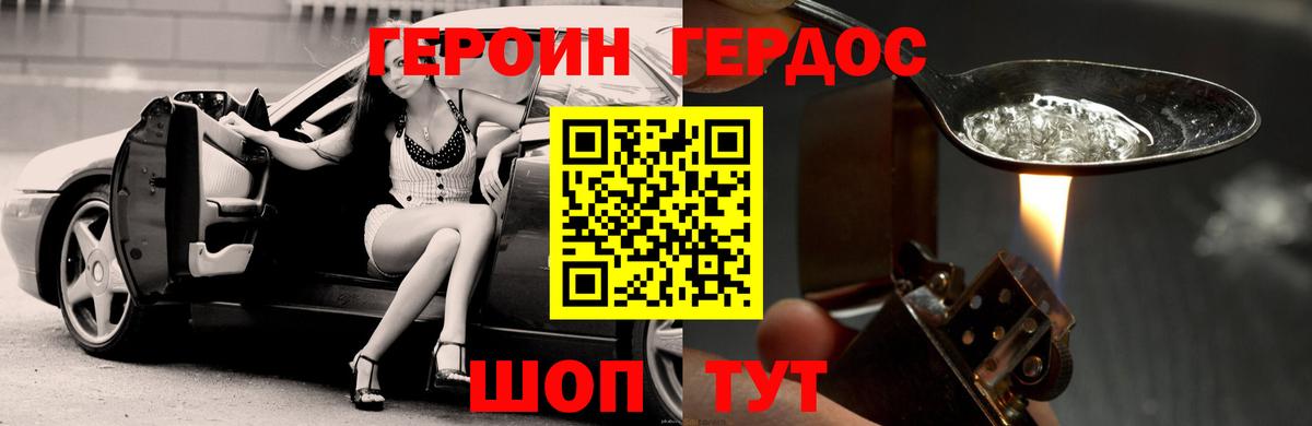 Алексеевка  ГЕРОИН белый  Вход с VPN 