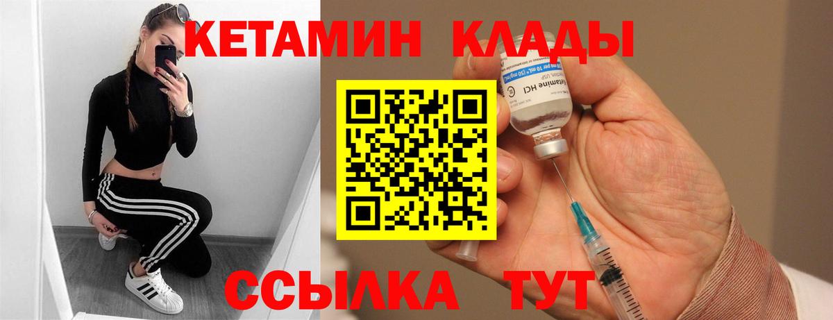 Кетамин VHQ Алексеевка