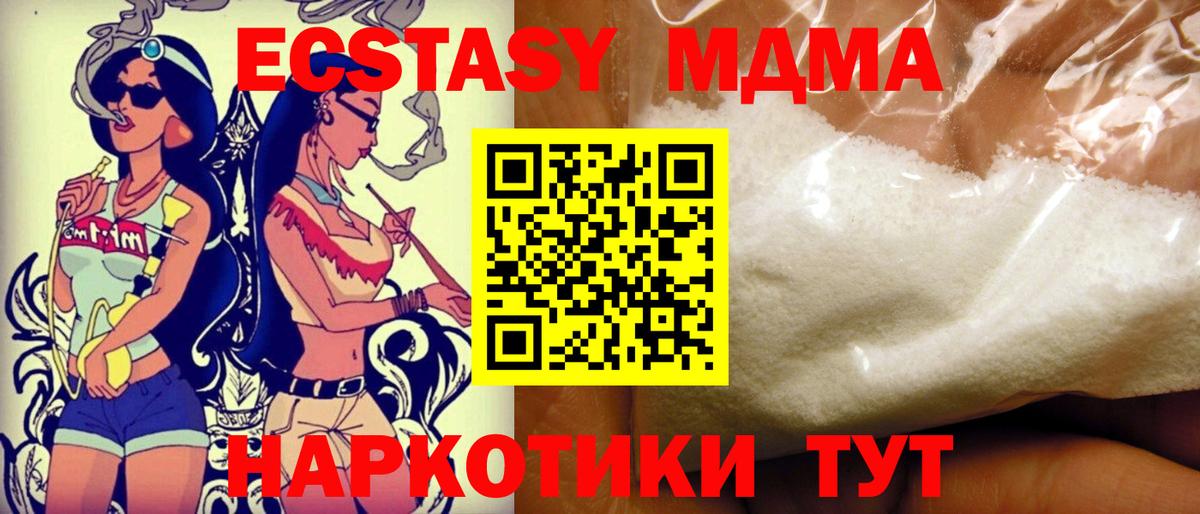 Алексеевка  MDMA Molly  МДМА  Вход с VPN 