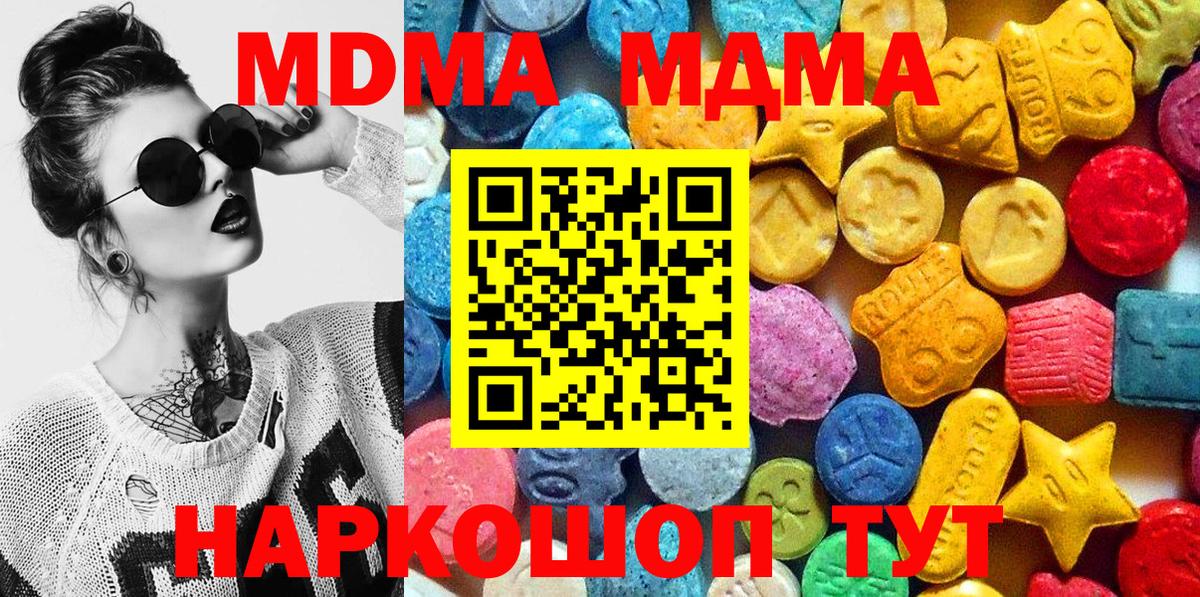 МДМА кристаллы Алексеевка