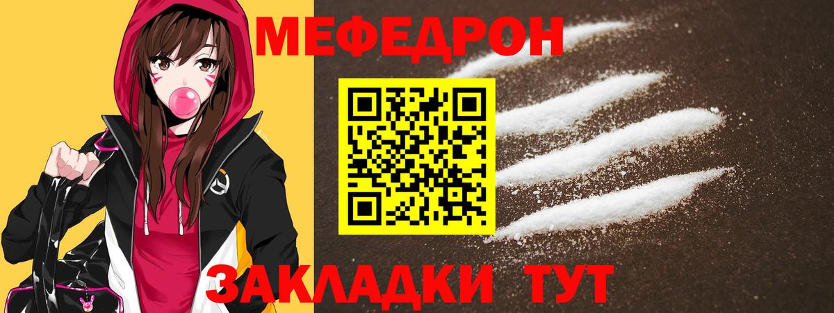 Меф мяу мяу  Алексеевка