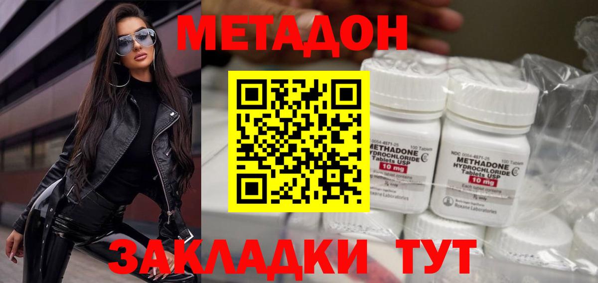 Алексеевка  МЕТАДОН кристалл  МЕТАДОН белоснежный  Вход с VPN 