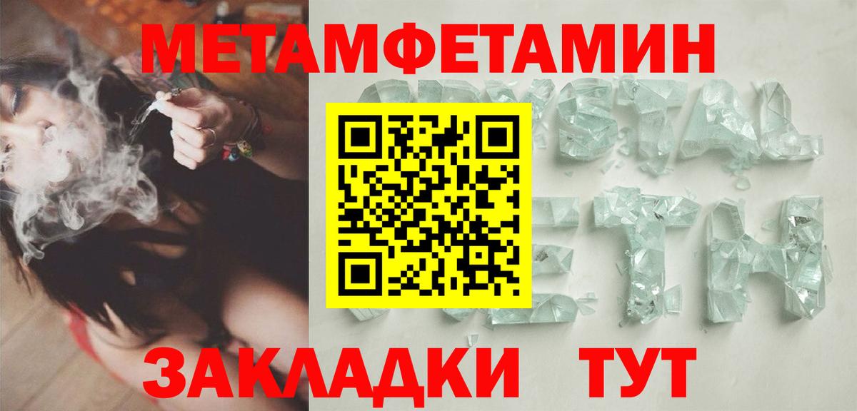 Метамфетамин Methamphetamine  Вход с VPN  Метамфетамин  Алексеевка 