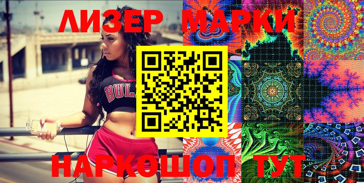 Алексеевка  Марки NBOMe 1,8мг  Вход с VPN 