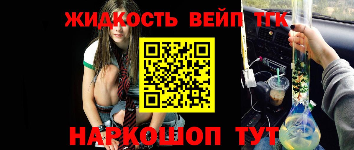 Алексеевка  Дистиллят ТГК THC oil  Вход с VPN 